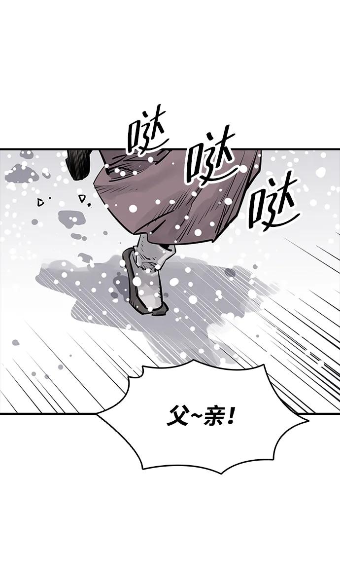 奪命刺客 - 第34話(1/2) - 4