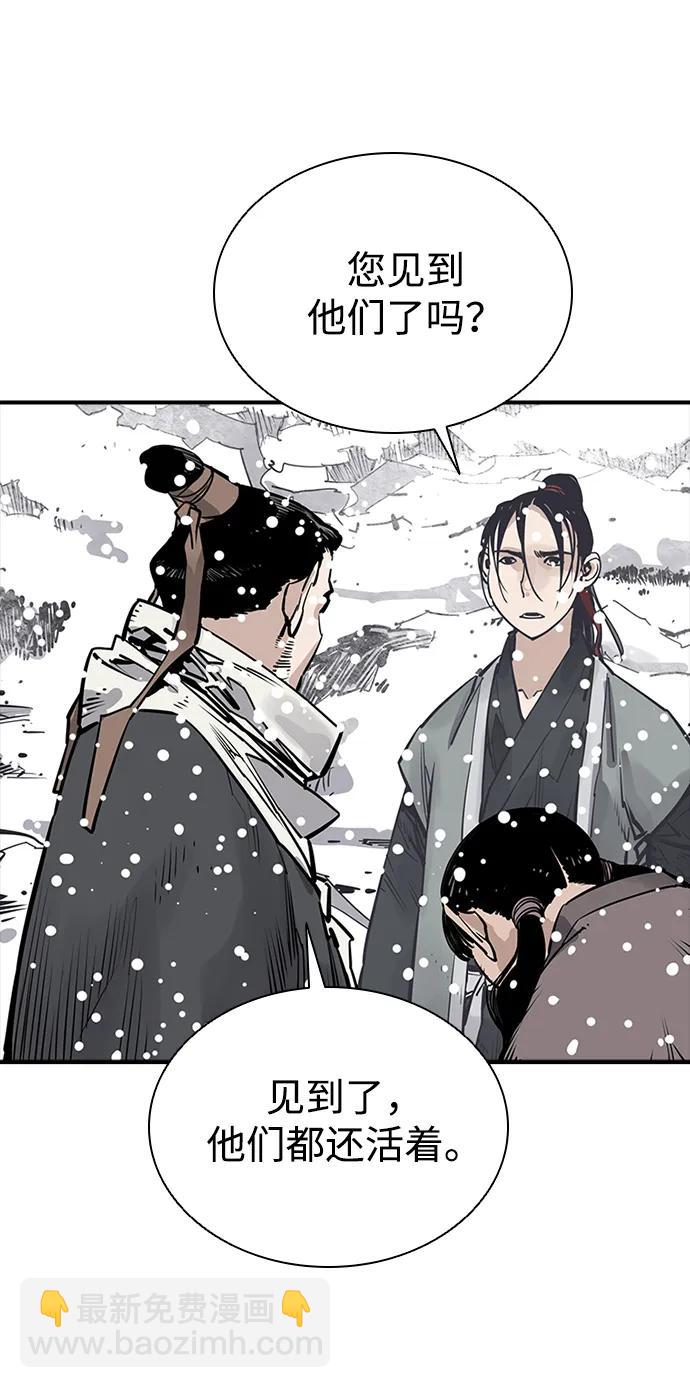 奪命刺客 - 第34話(1/2) - 7