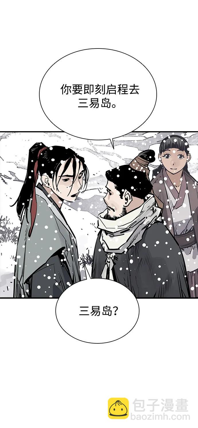 奪命刺客 - 第34話(1/2) - 1