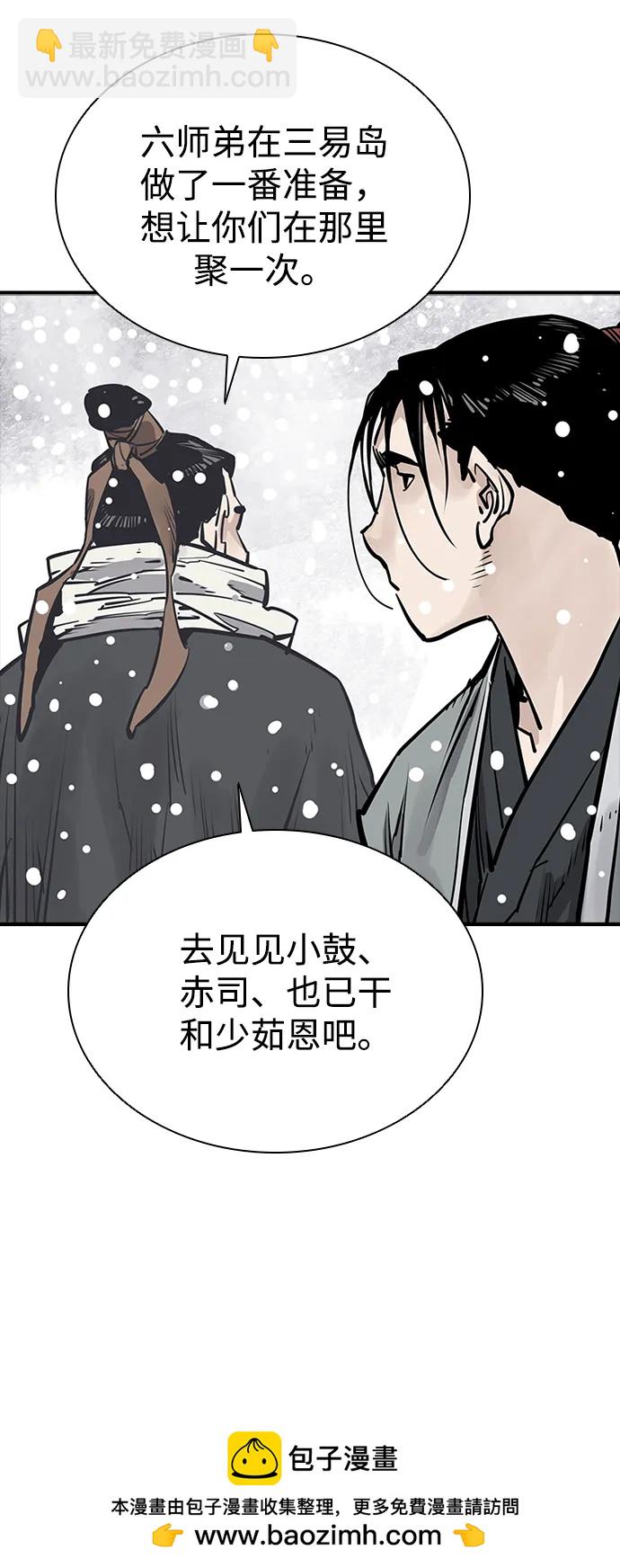 奪命刺客 - 第34話(1/2) - 2