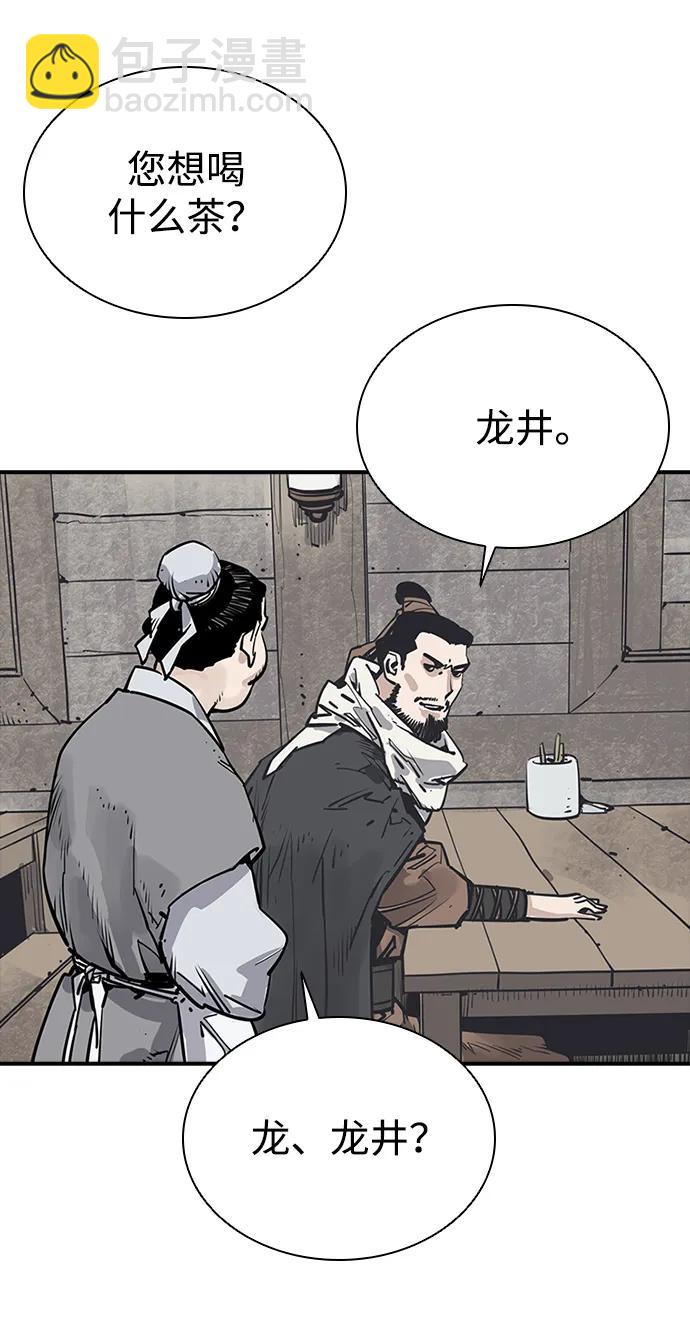 奪命刺客 - 第34話(1/2) - 1