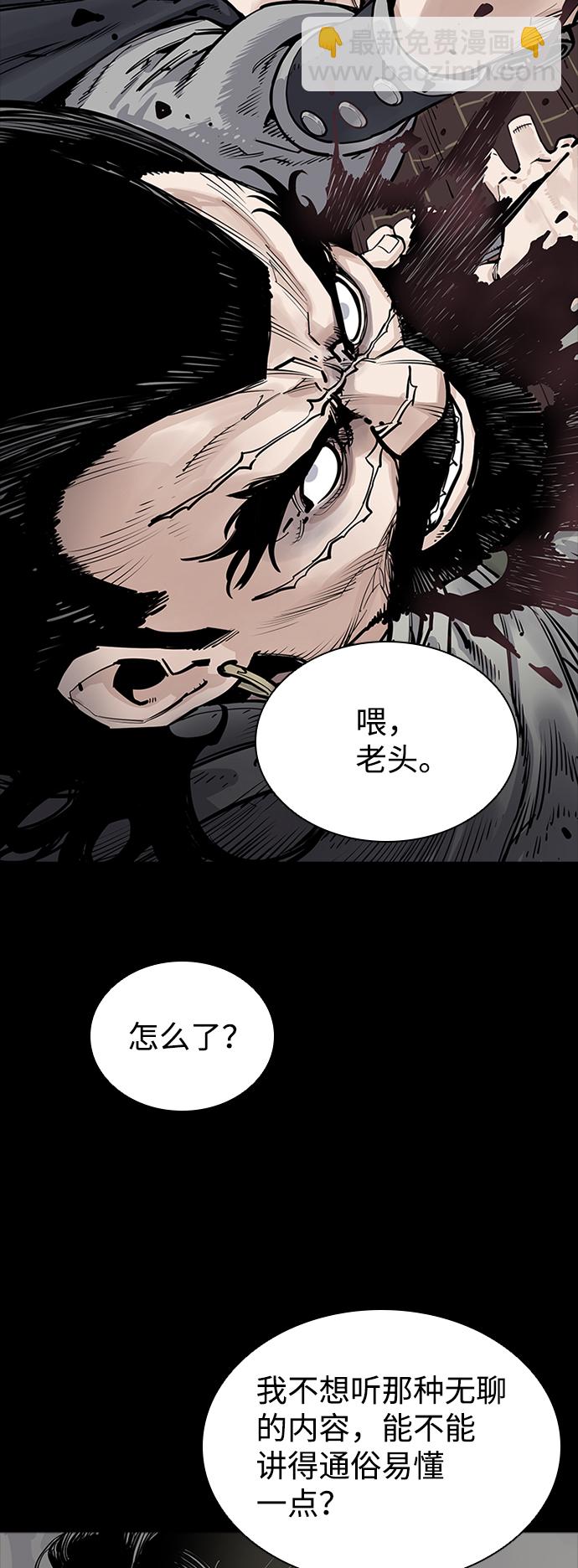 奪命刺客 - 第4話(1/2) - 4