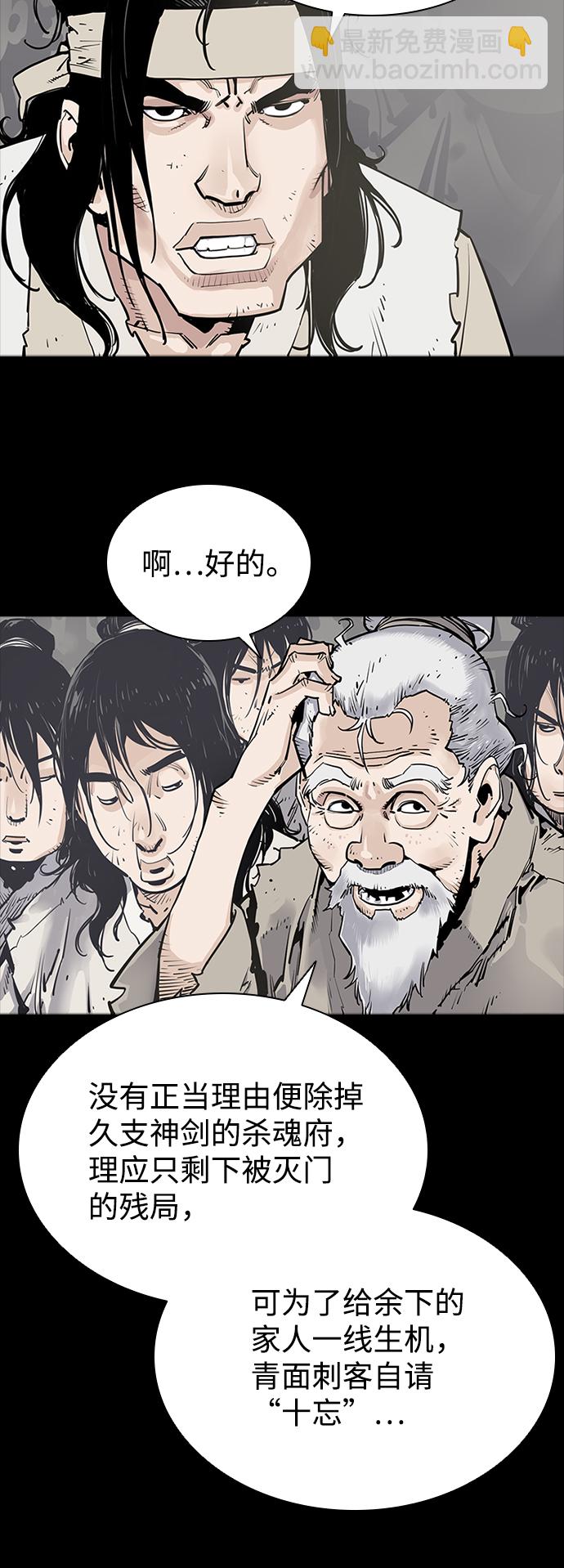 奪命刺客 - 第4話(1/2) - 5