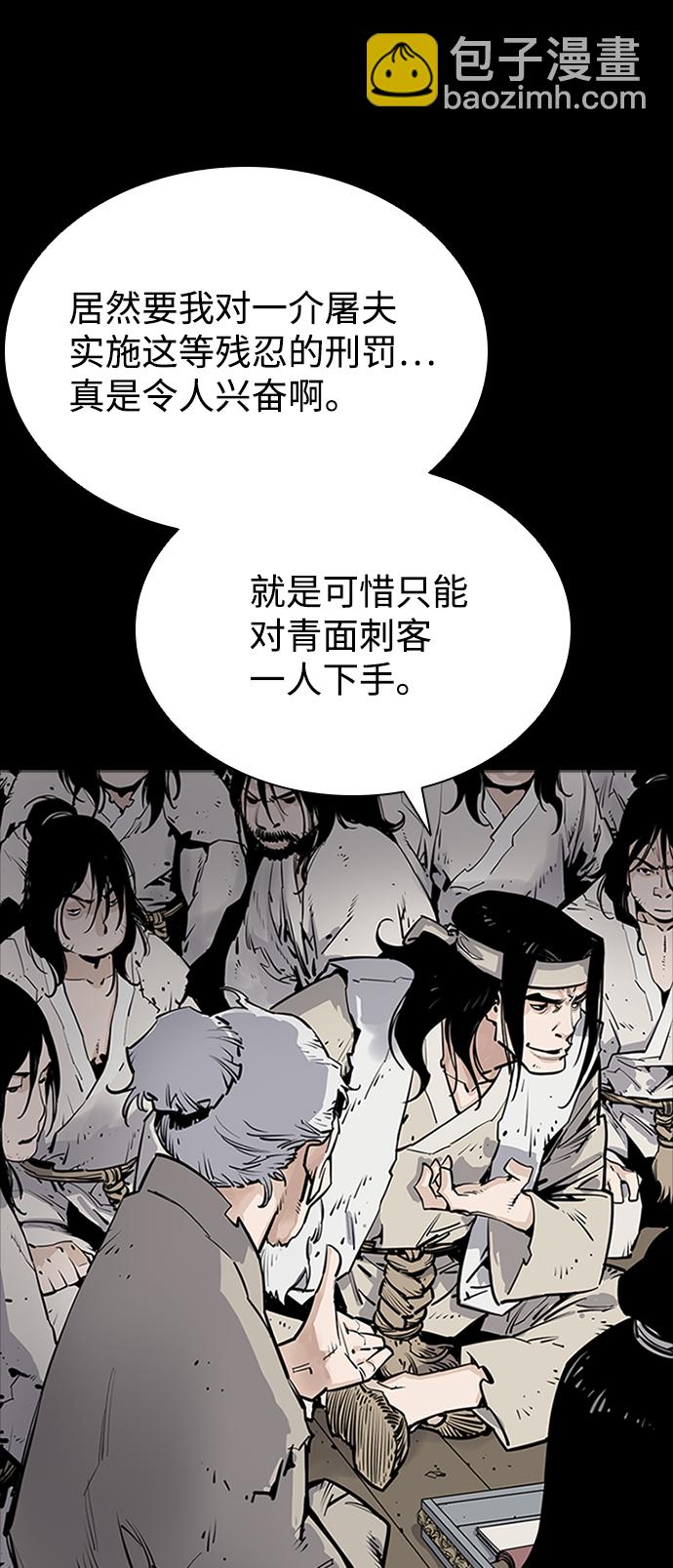 奪命刺客 - 第4話(1/2) - 1