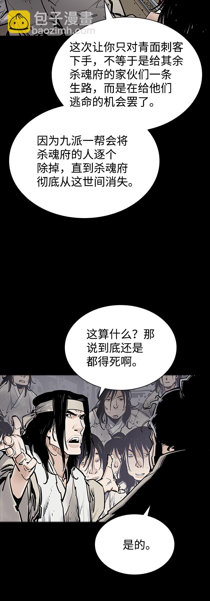 奪命刺客 - 第4話(1/2) - 2