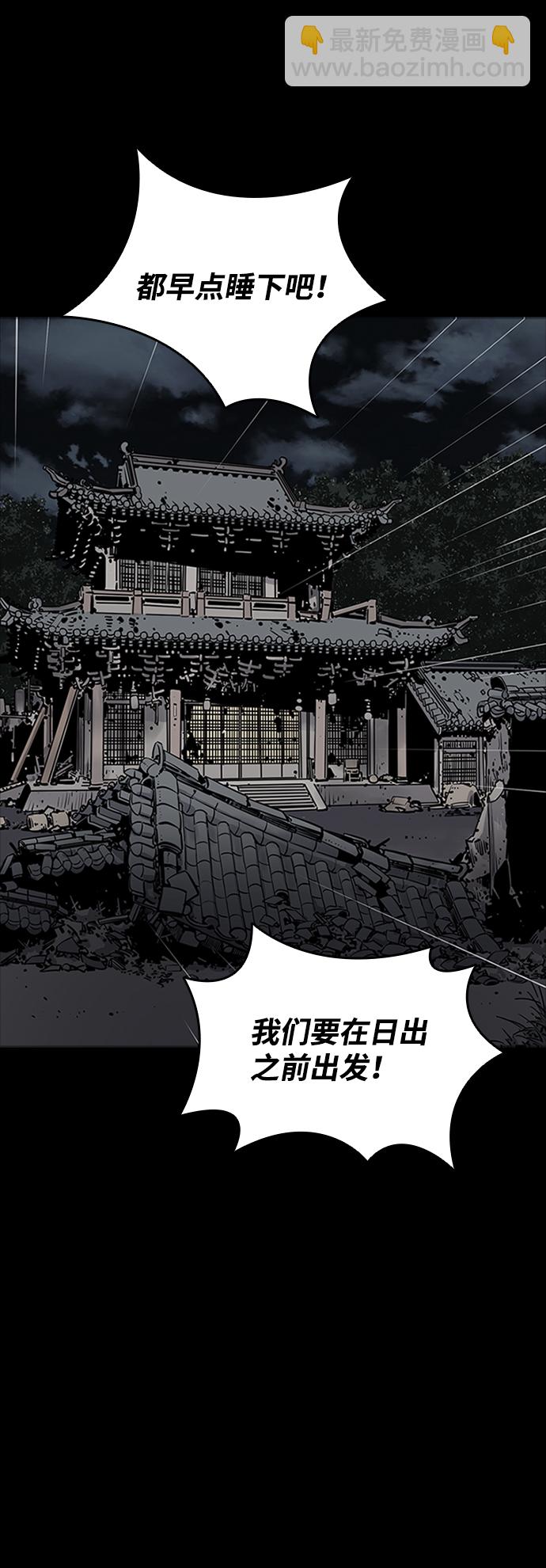 奪命刺客 - 第4話(1/2) - 4