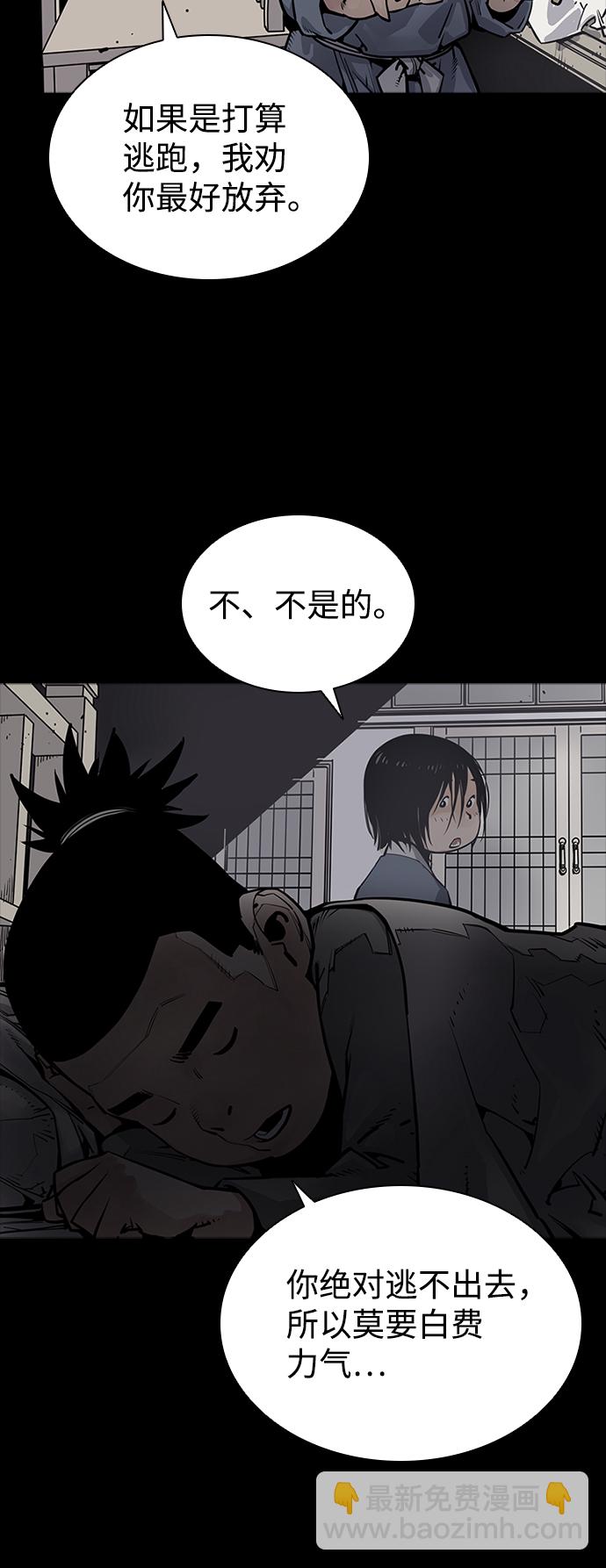 奪命刺客 - 第4話(1/2) - 8