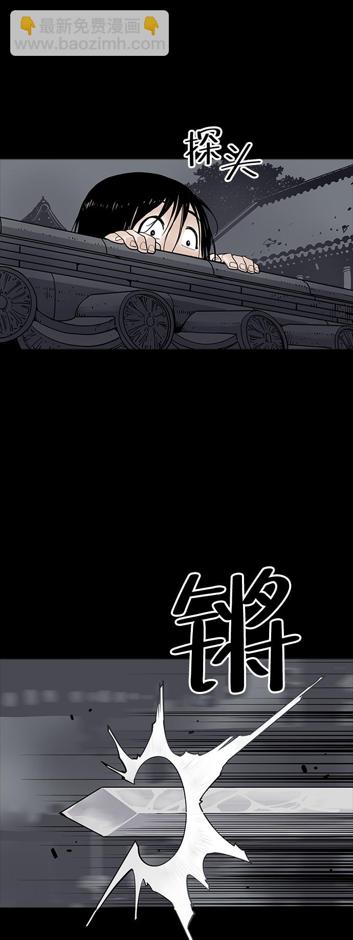 奪命刺客 - 第4話(1/2) - 5