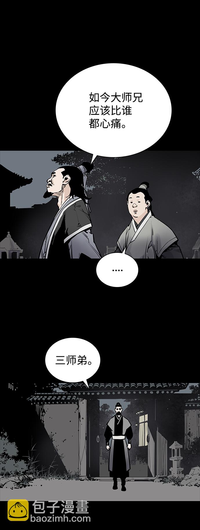 奪命刺客 - 第4話(1/2) - 3