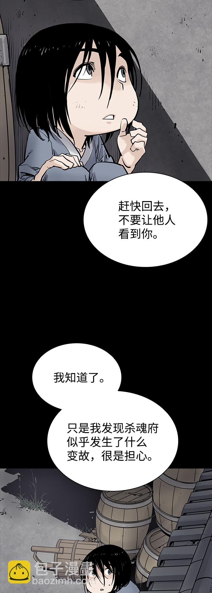 奪命刺客 - 第4話(1/2) - 6