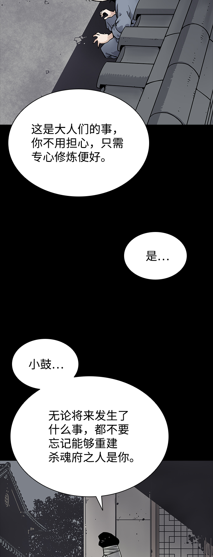 奪命刺客 - 第4話(1/2) - 7