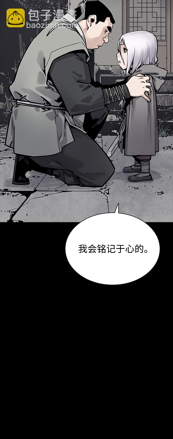 奪命刺客 - 第4話(1/2) - 8
