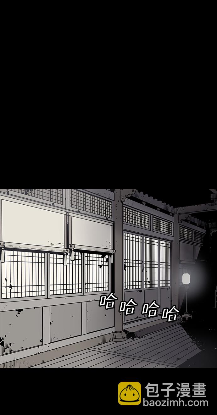 奪命刺客 - 第4話(1/2) - 1