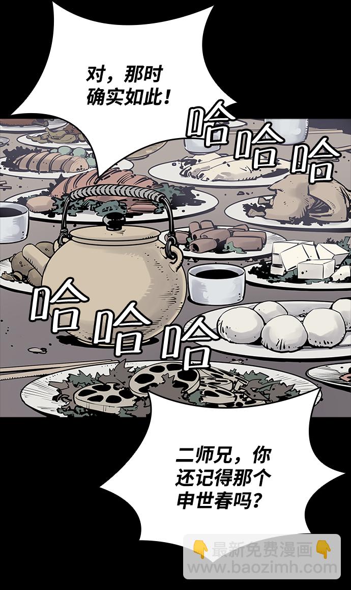 奪命刺客 - 第4話(1/2) - 2