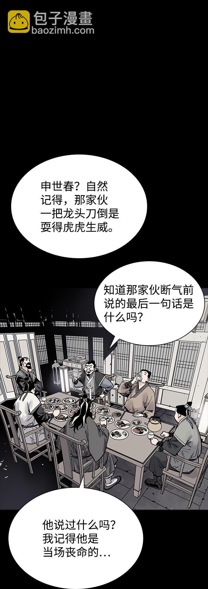 奪命刺客 - 第4話(1/2) - 3