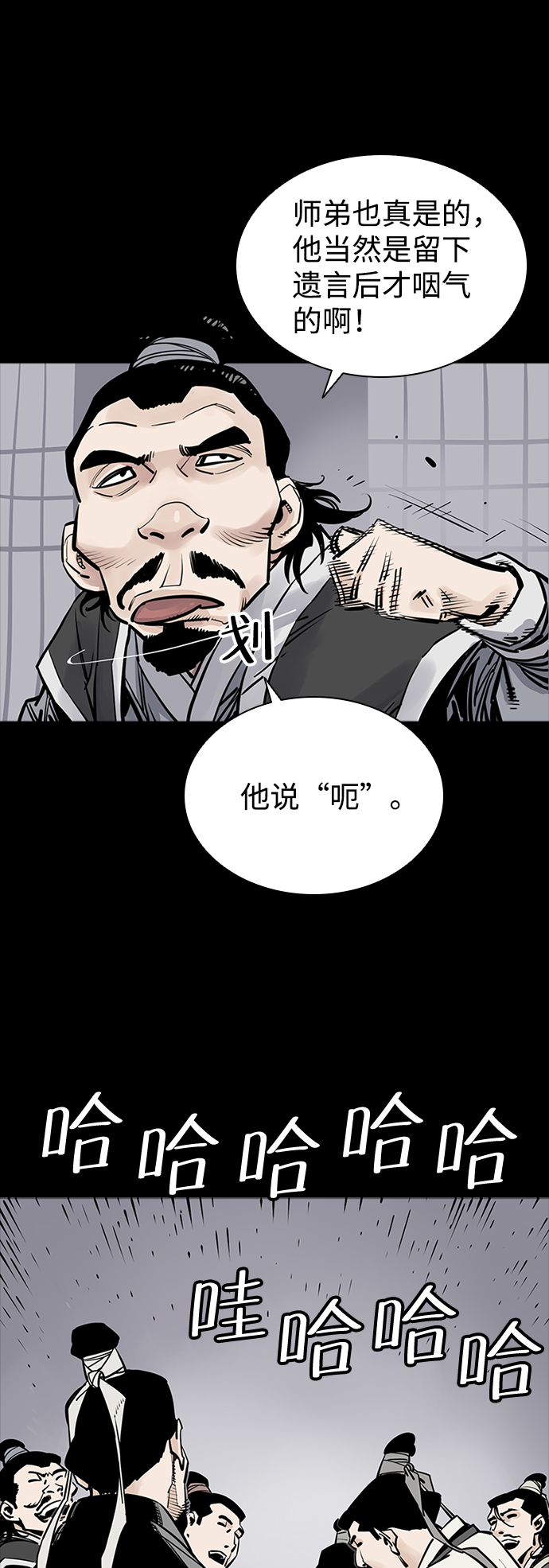 奪命刺客 - 第4話(1/2) - 4