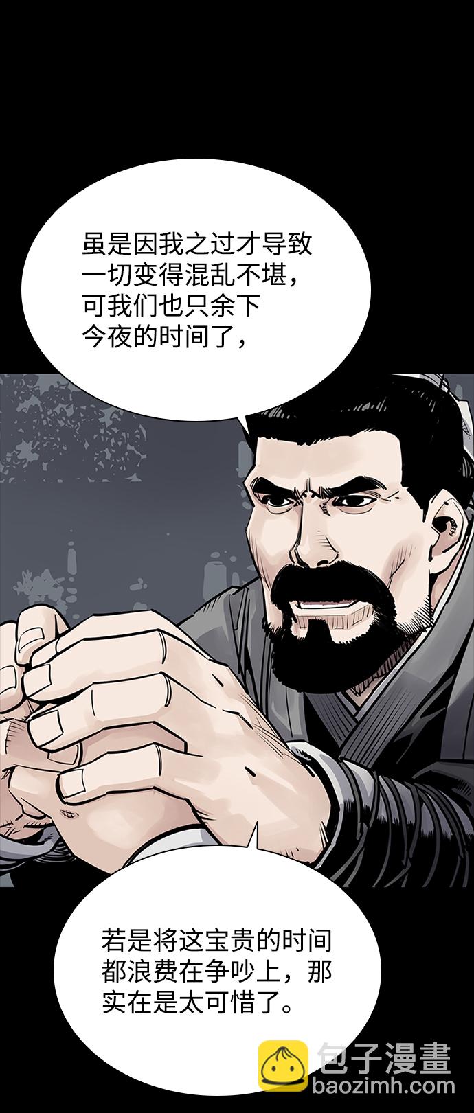 奪命刺客 - 第4話(1/2) - 5