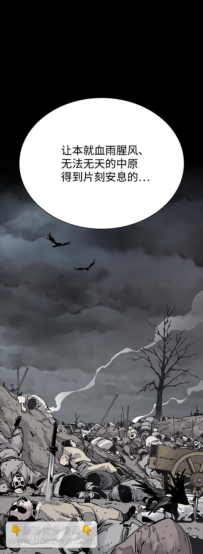奪命刺客 - 第4話(1/2) - 8