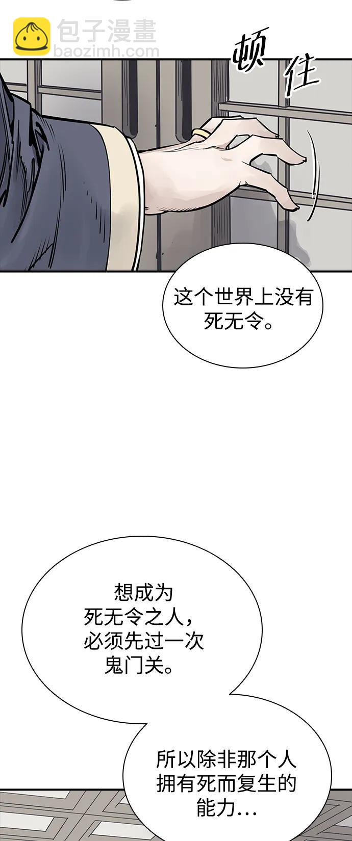 奪命刺客 - 第40話(1/2) - 4
