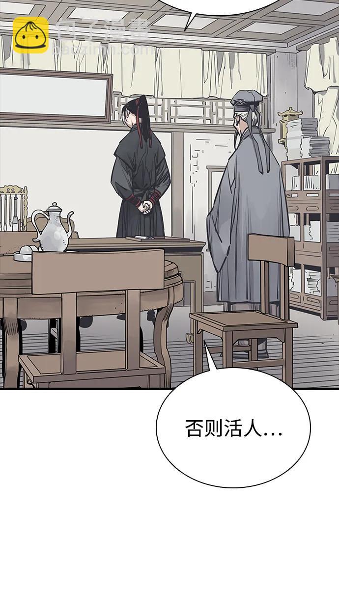 奪命刺客 - 第40話(1/2) - 5