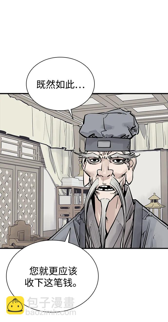 奪命刺客 - 第40話(1/2) - 7