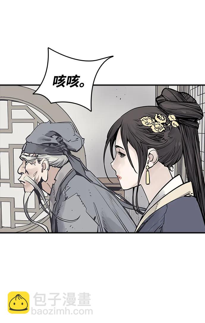 奪命刺客 - 第40話(1/2) - 3