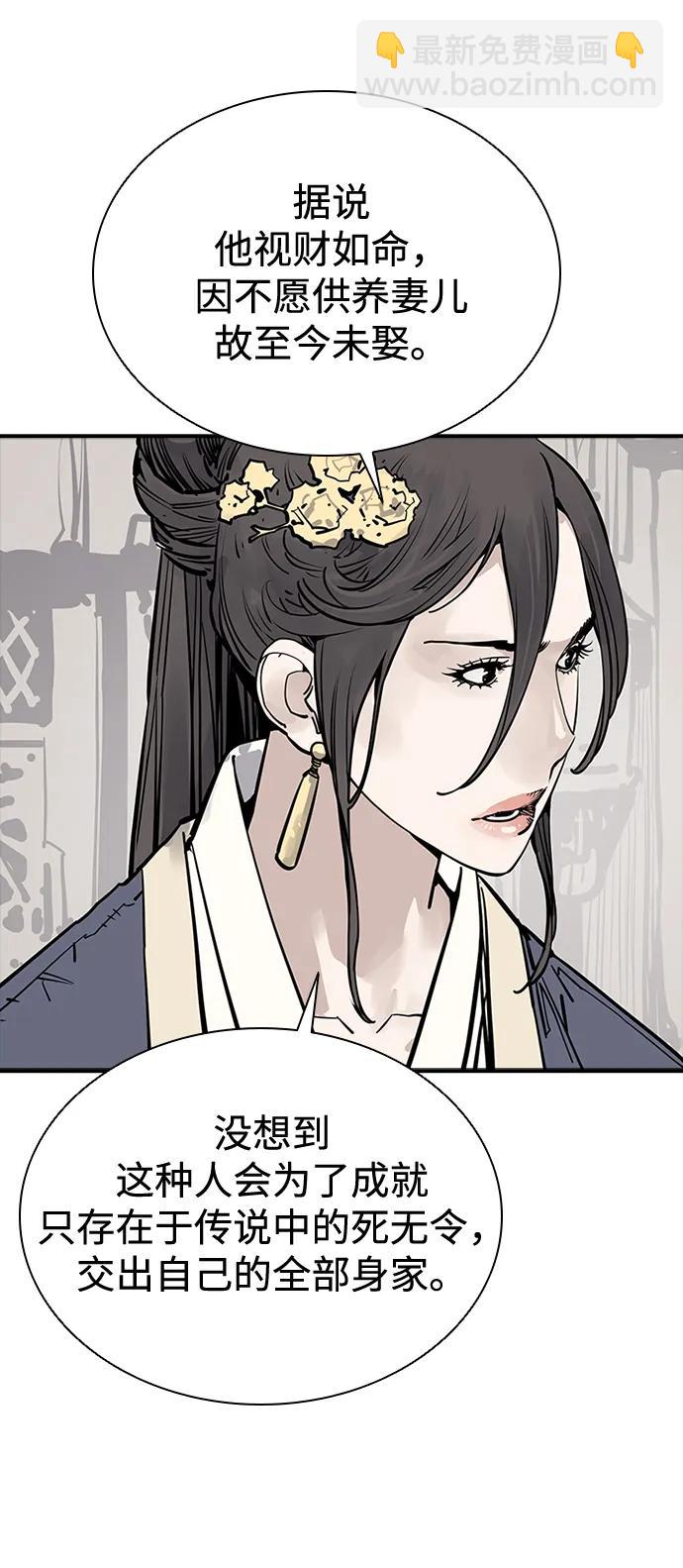 奪命刺客 - 第40話(1/2) - 2