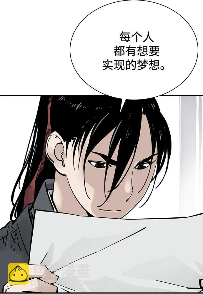 奪命刺客 - 第40話(1/2) - 5