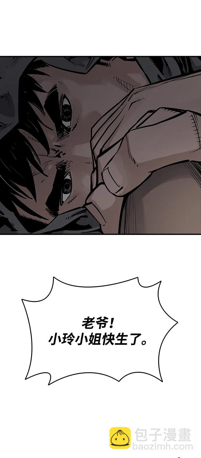 奪命刺客 - 第40話(1/2) - 3