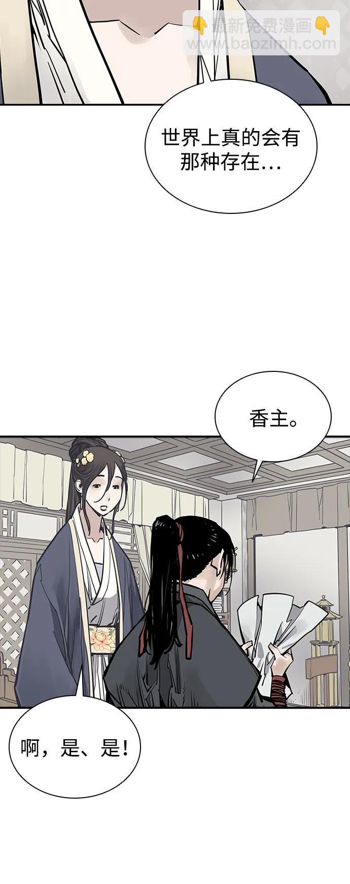 奪命刺客 - 第40話(1/2) - 8