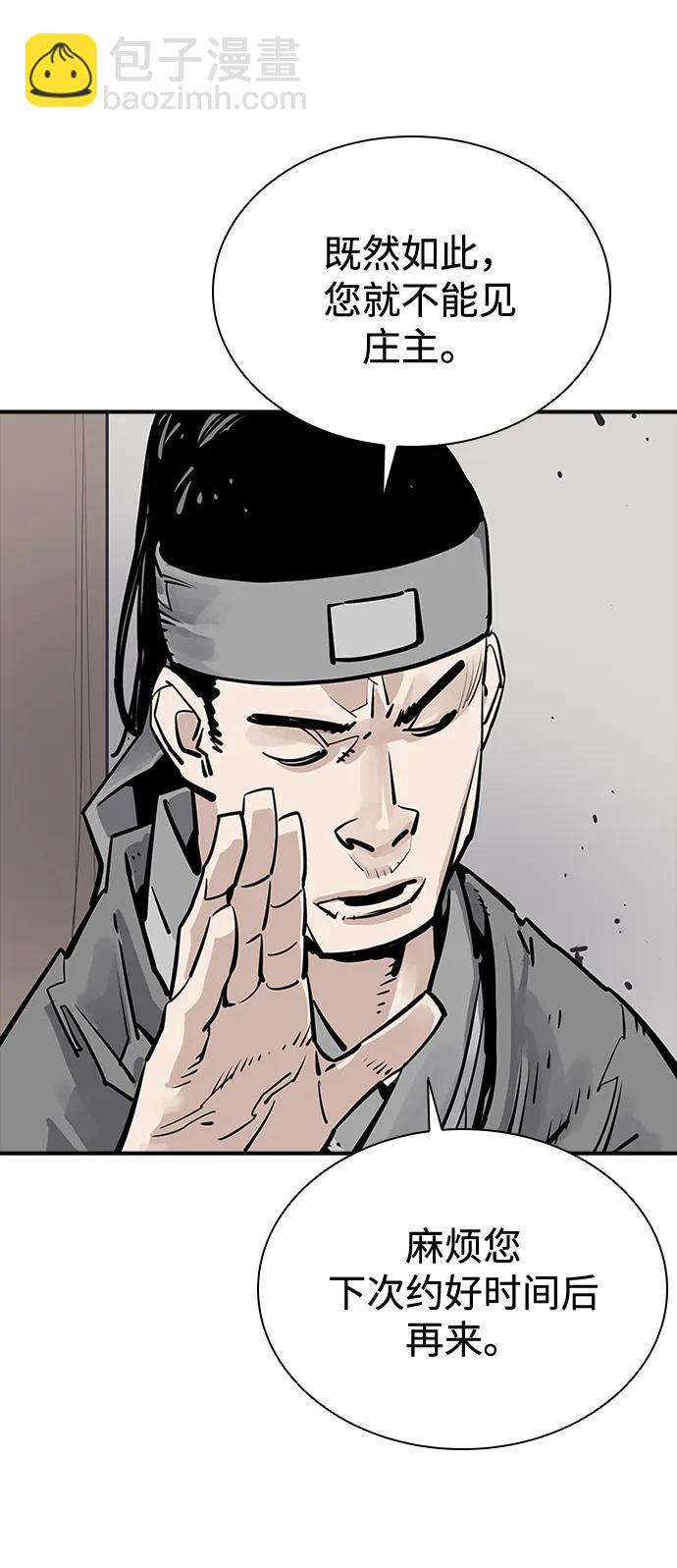 奪命刺客 - 第40話(1/2) - 6