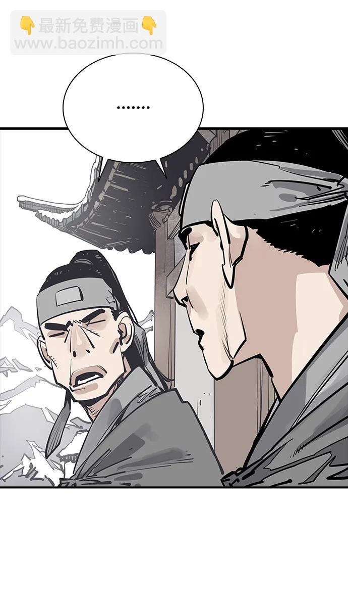 奪命刺客 - 第40話(1/2) - 1