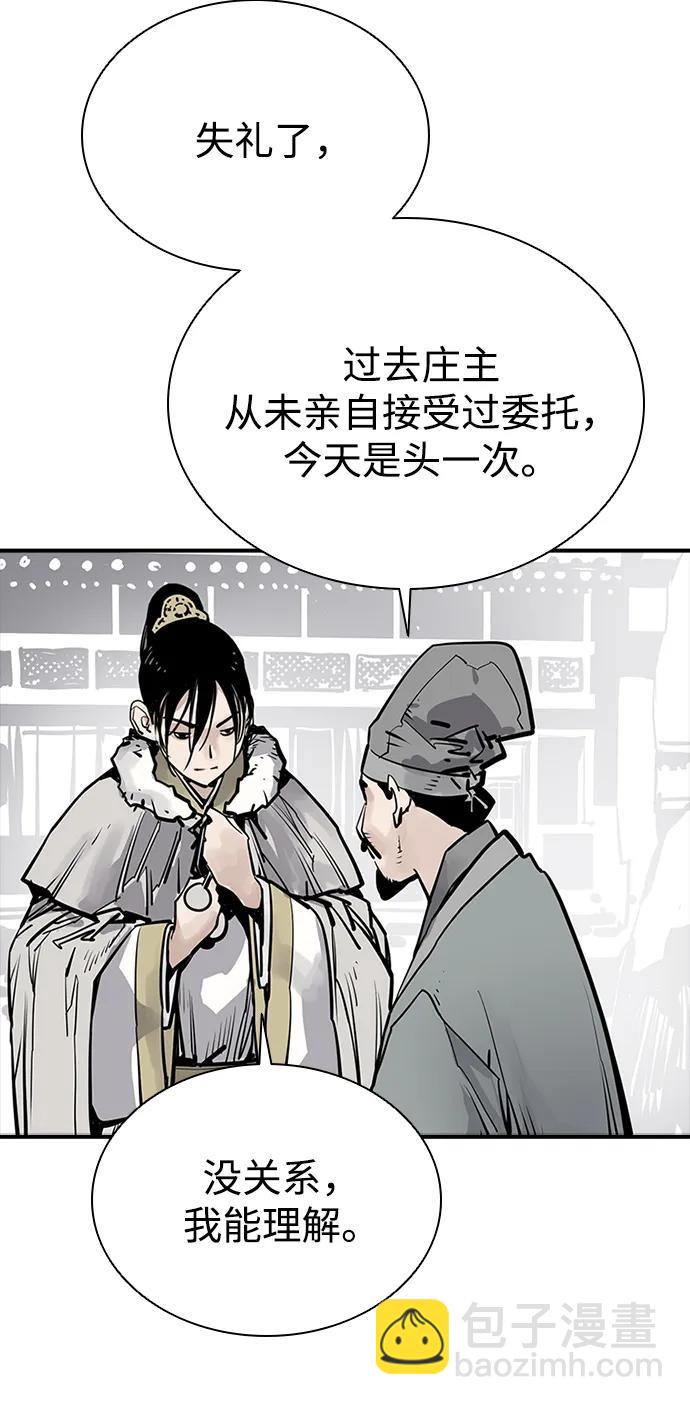 奪命刺客 - 第40話(1/2) - 6