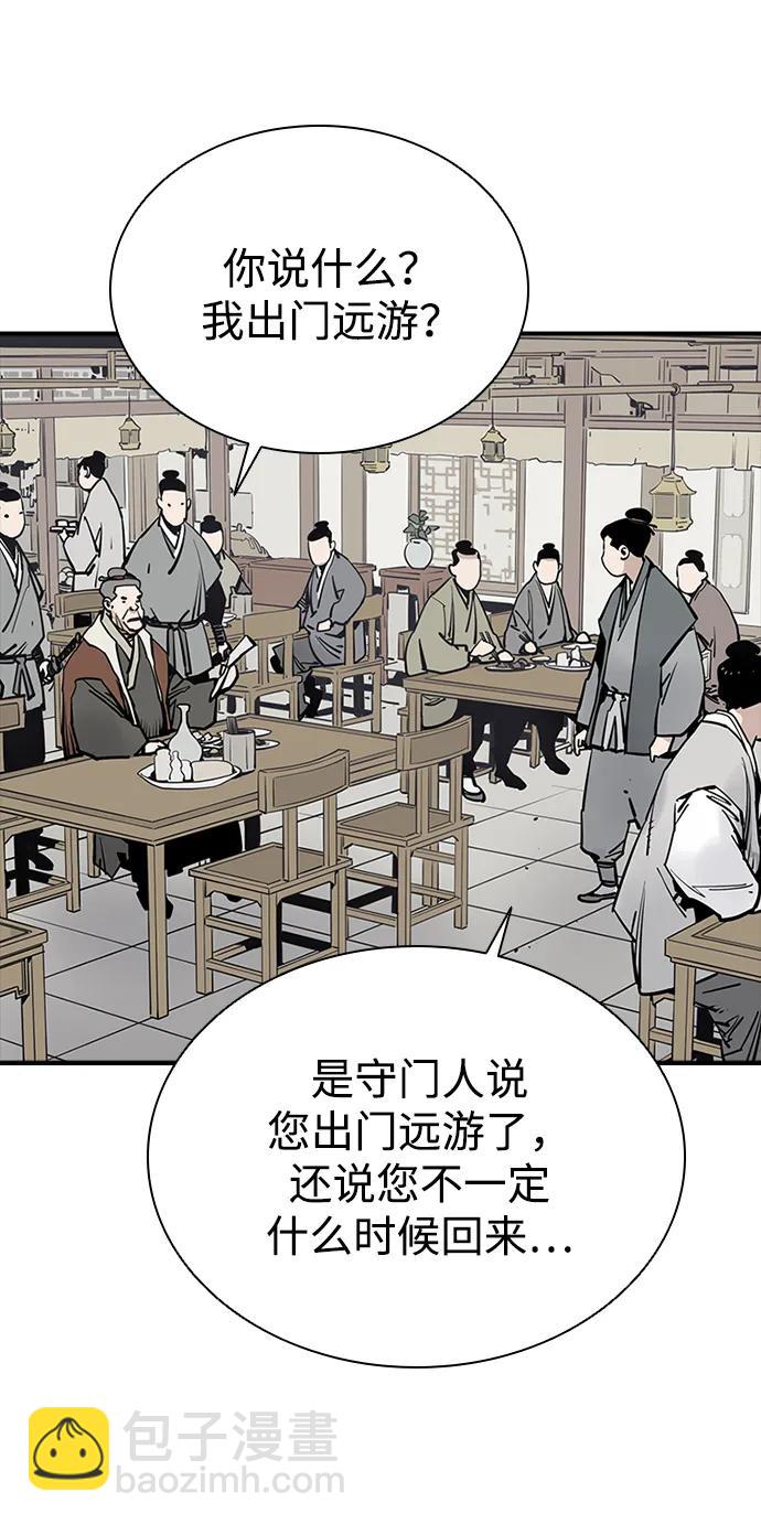 奪命刺客 - 第42話(1/2) - 4