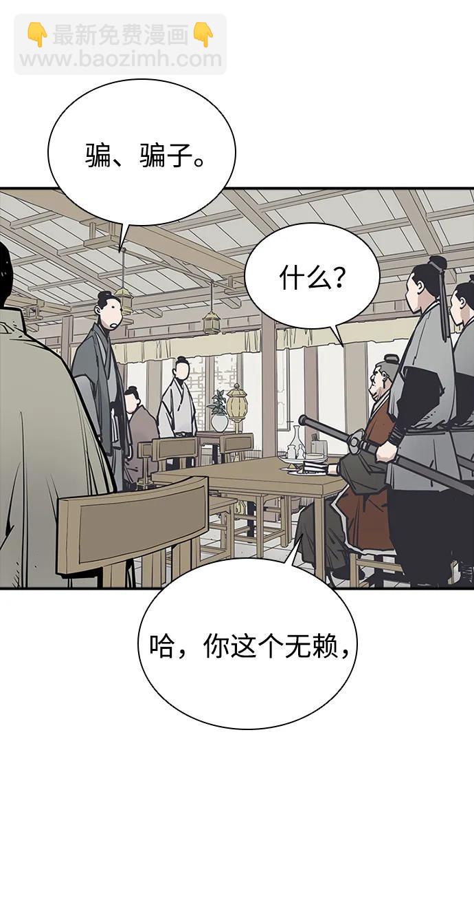 奪命刺客 - 第42話(1/2) - 2