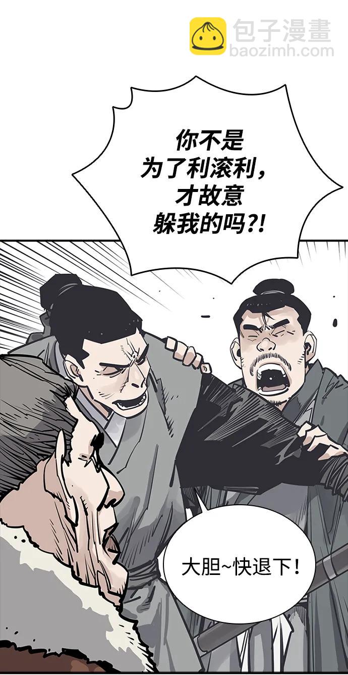 奪命刺客 - 第42話(1/2) - 5