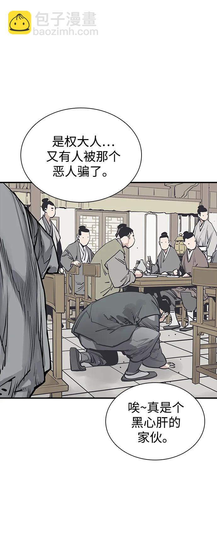 奪命刺客 - 第42話(1/2) - 3