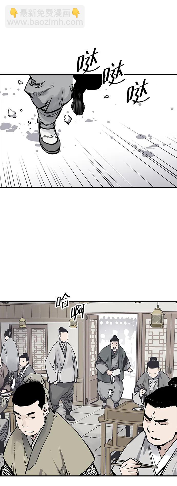 奪命刺客 - 第42話(1/2) - 3