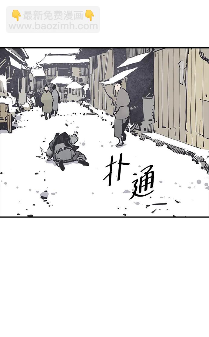 奪命刺客 - 第42話(1/2) - 6