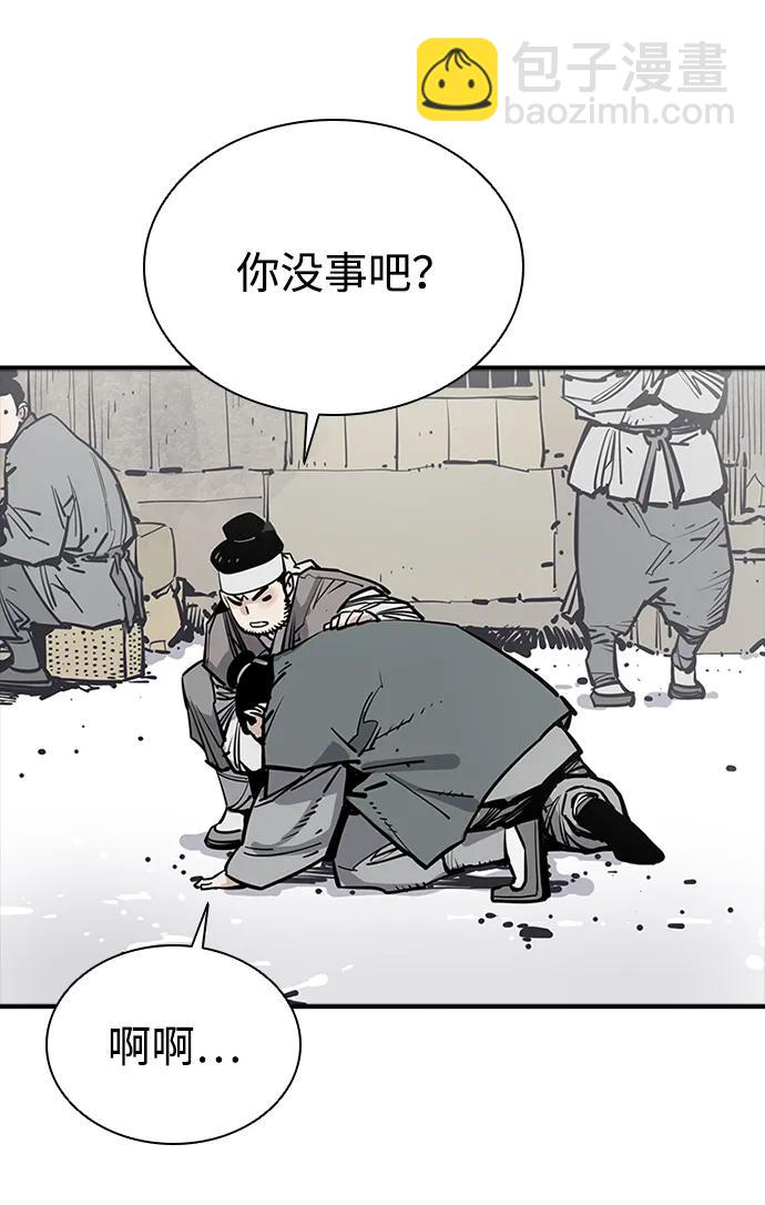 奪命刺客 - 第42話(1/2) - 8
