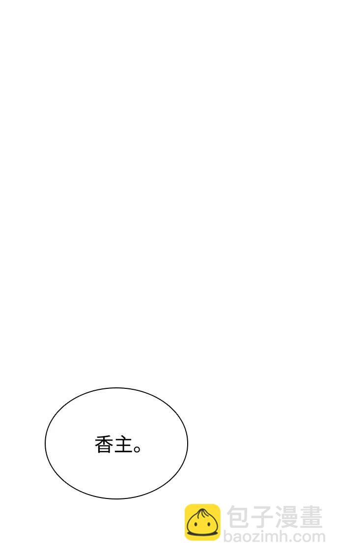 奪命刺客 - 第42話(1/2) - 5