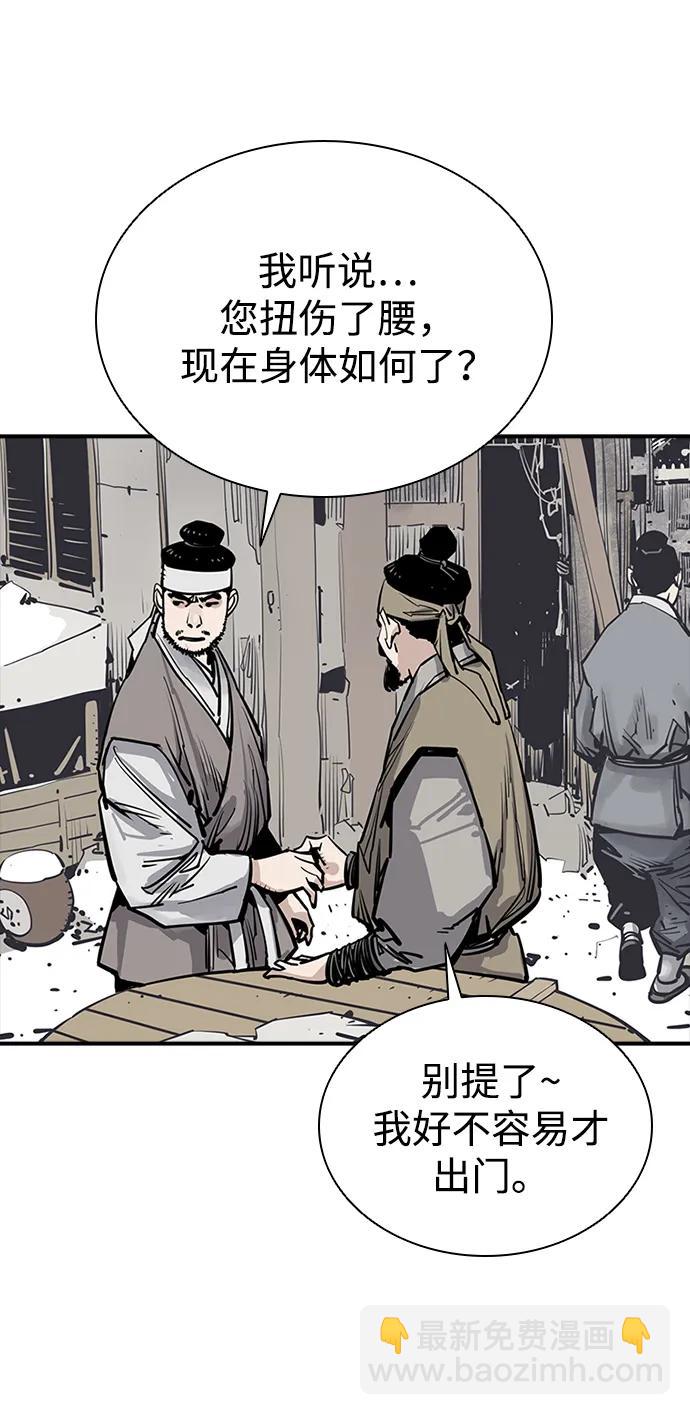 奪命刺客 - 第42話(1/2) - 7