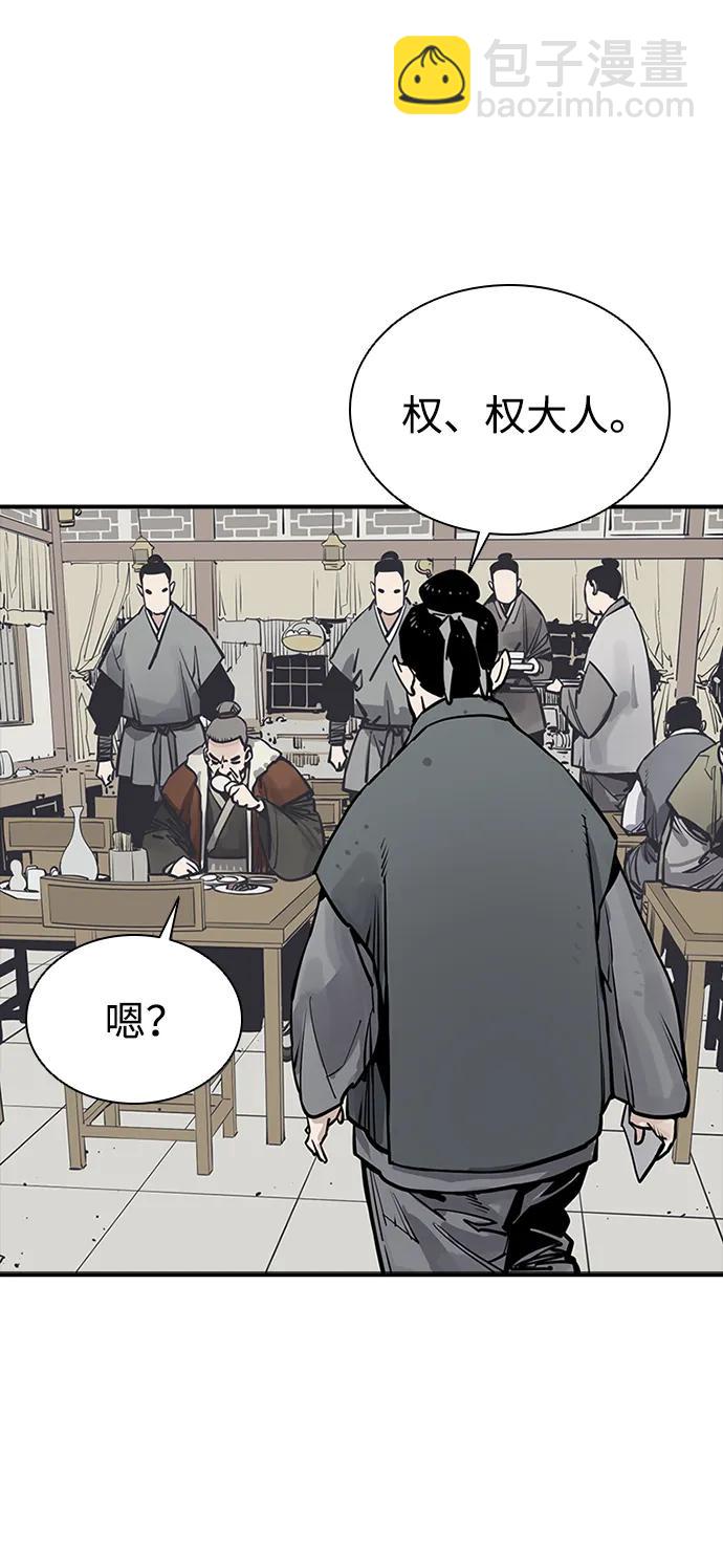 奪命刺客 - 第42話(1/2) - 4