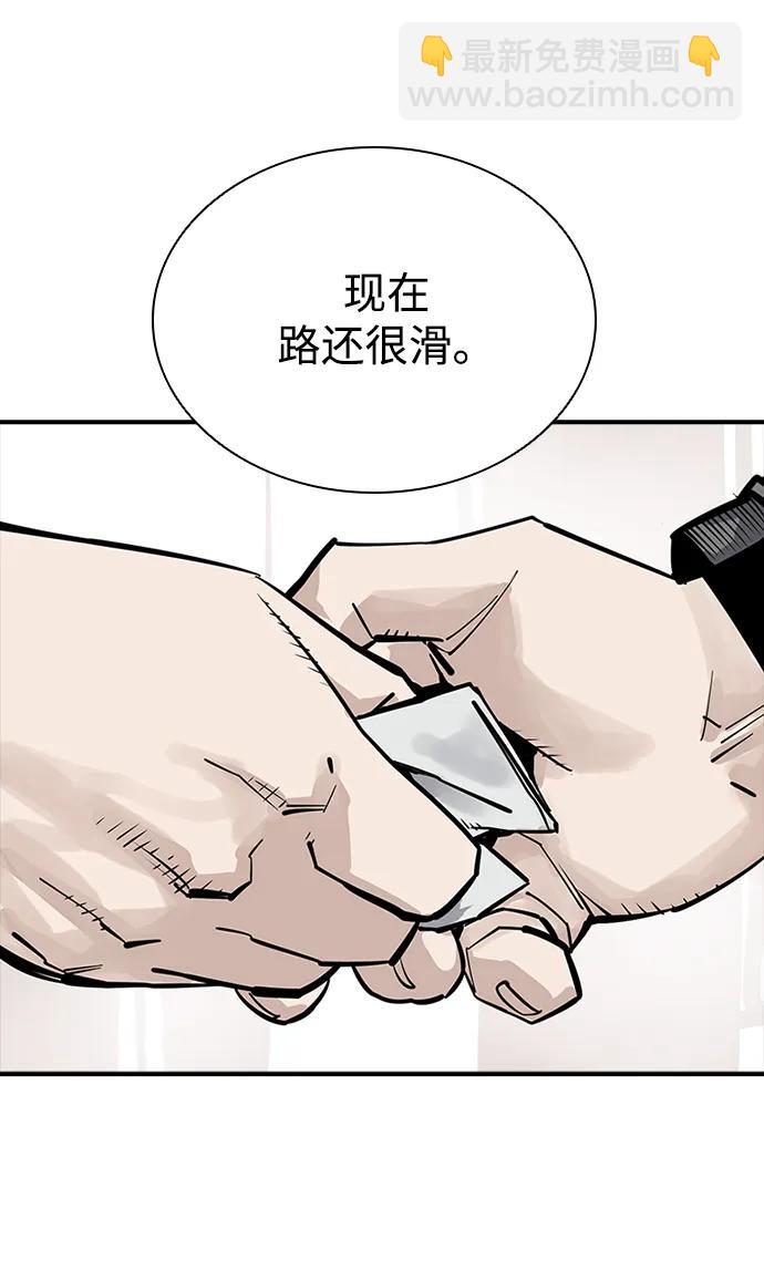 奪命刺客 - 第42話(1/2) - 8