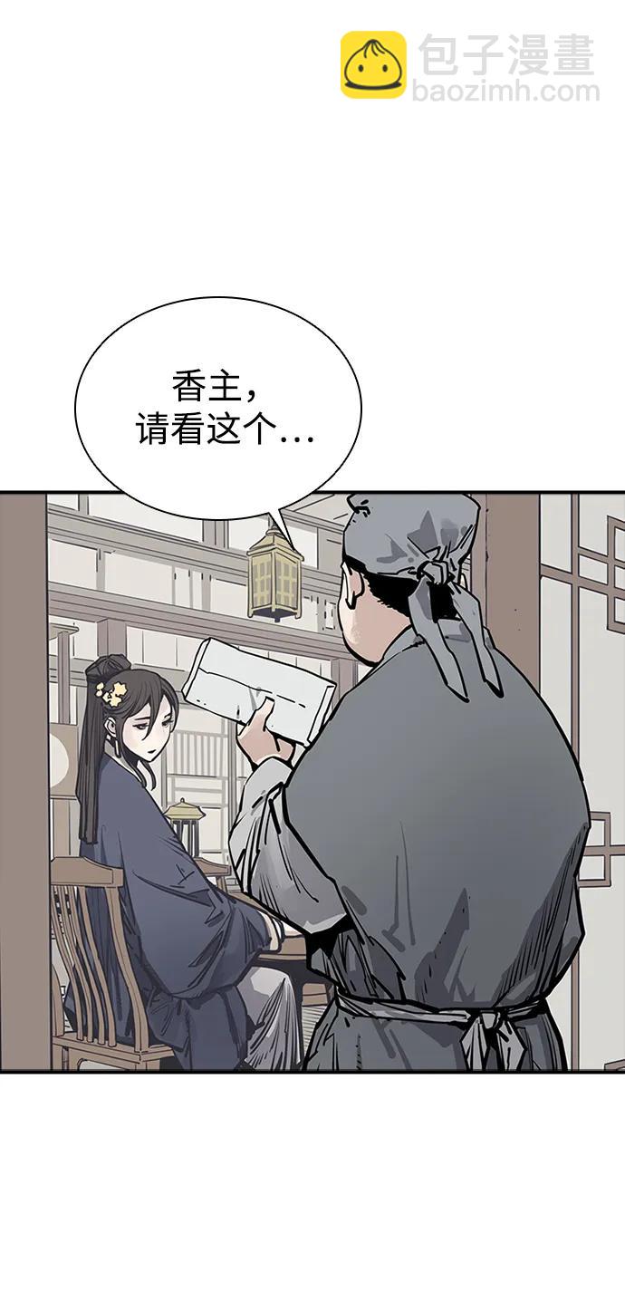 奪命刺客 - 第42話(1/2) - 3