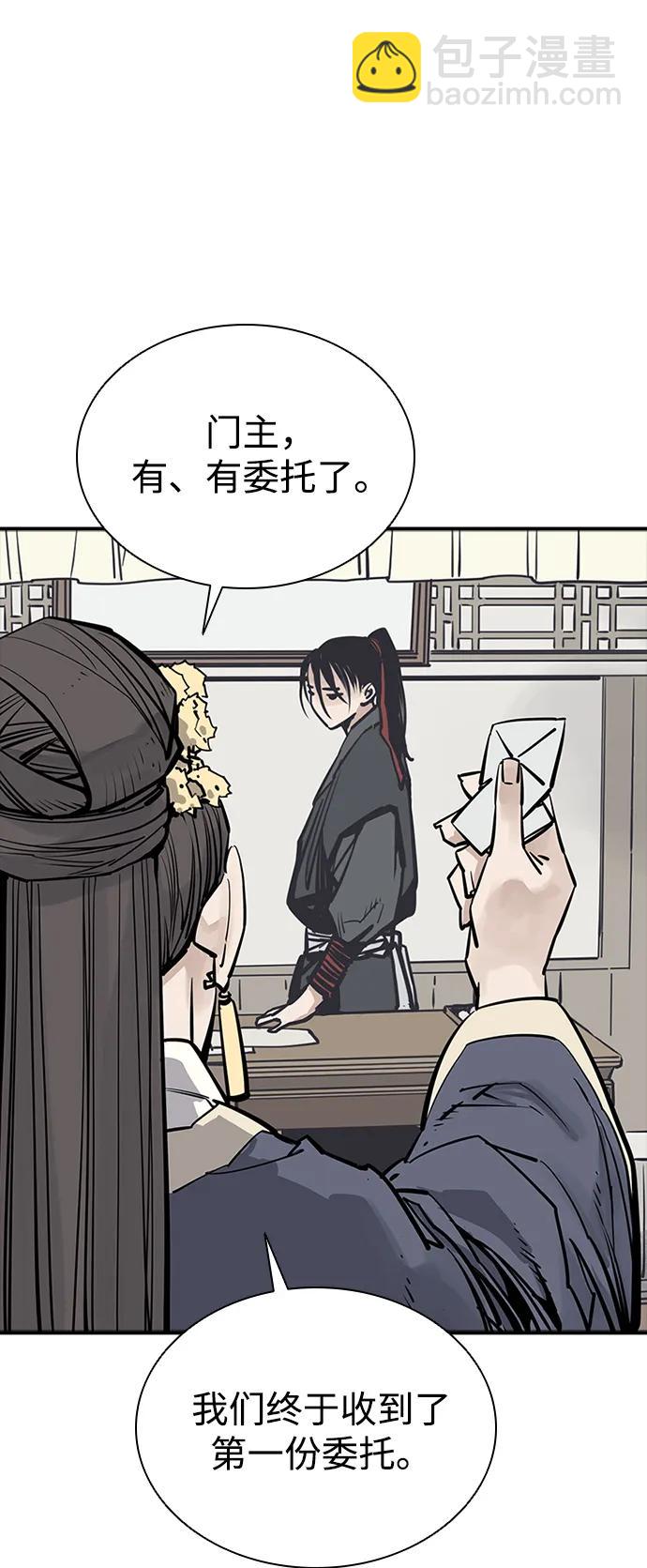 奪命刺客 - 第42話(1/2) - 6