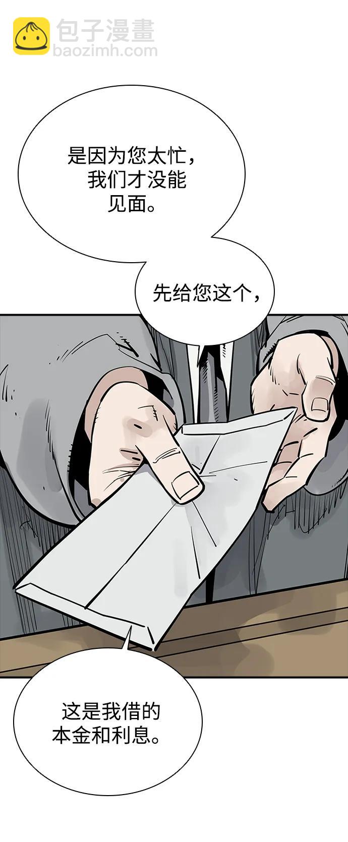 奪命刺客 - 第42話(1/2) - 6