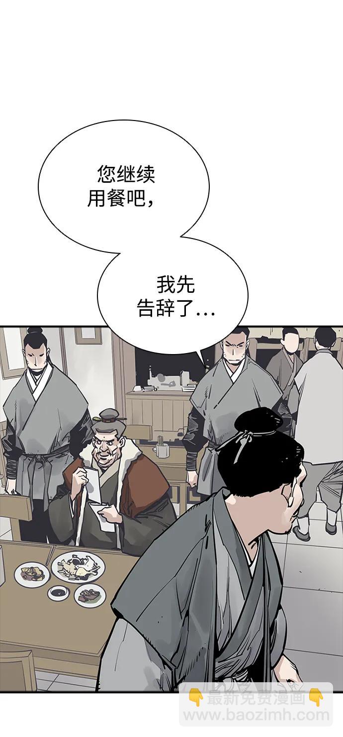 奪命刺客 - 第42話(1/2) - 8
