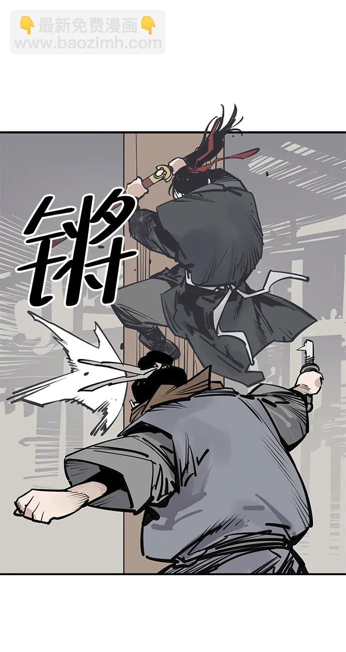 奪命刺客 - 第48話(1/2) - 8