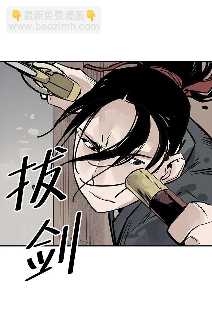 奪命刺客 - 第48話(1/2) - 1